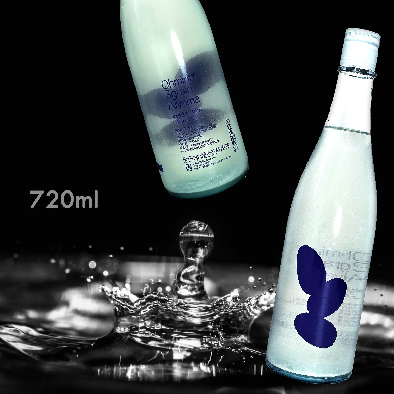 大嶺 Ohmine 三粒米 春風 霞 愛山 生原酒 (720ML)