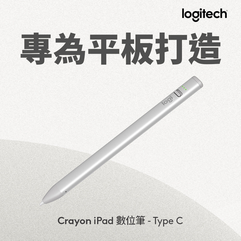 【Logitech】Crayon iPad 數位筆 - Type C