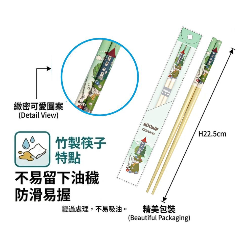 姆明一族 - 竹筷子|史力奇