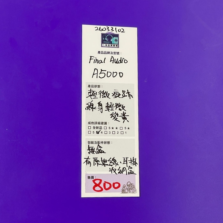 [中古買賣場] Final Audio A5000 入耳式耳機