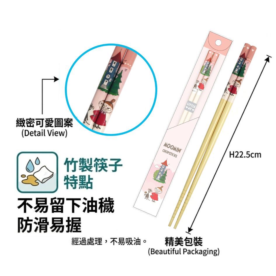 姆明一族 - 竹筷子|小美