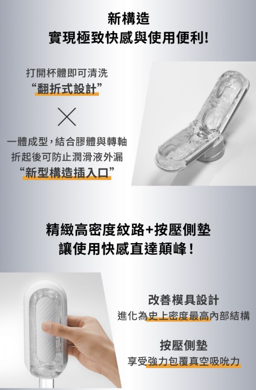 TENGA｜TENGA FLIP 0 GRAVITY BLACK/高彈黑 《TFZ-005》