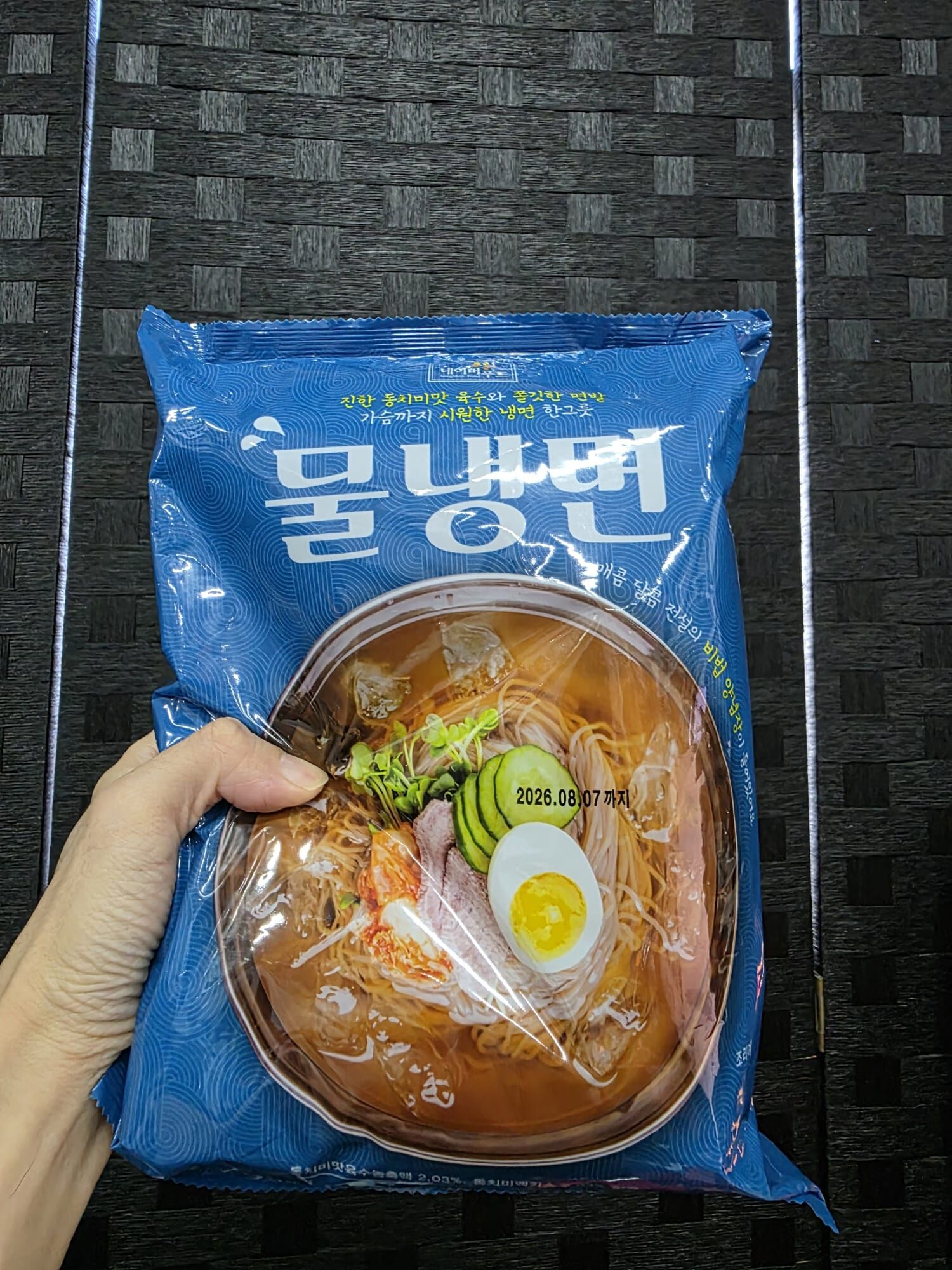 DA61 Jeju Mul Naengmyeon 2 Servings Pack