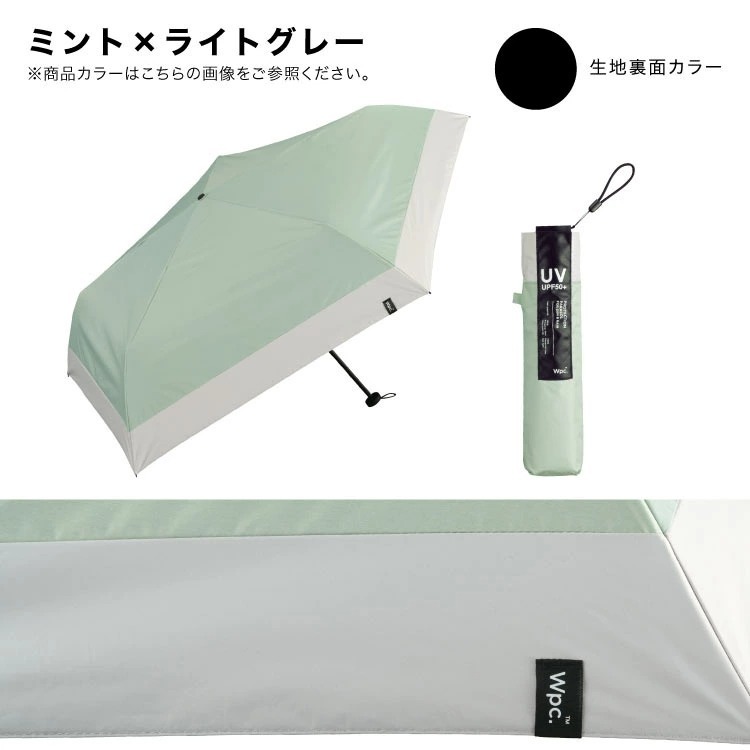 順豐免運 | Wpc. - 【801-18345 系列】Unisex輕量大直徑隔熱防UV摺雨傘/縮骨遮/短遮(多色)