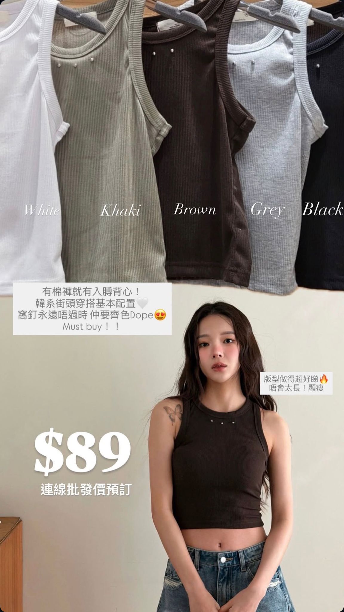 （3月韓國連線）V0179｜中性型格必備🖤窩釘入膊小背心