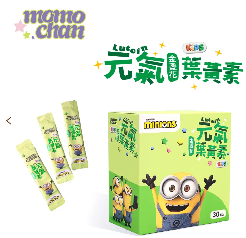 元氣葉黃素 (2盒以上$229)*滿$899包京東送貨上門*24live