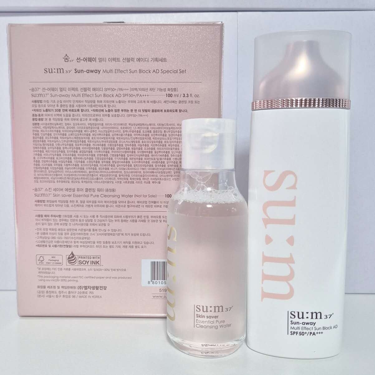 【直播】su:m37° LX040123 雙效防曬增量套裝