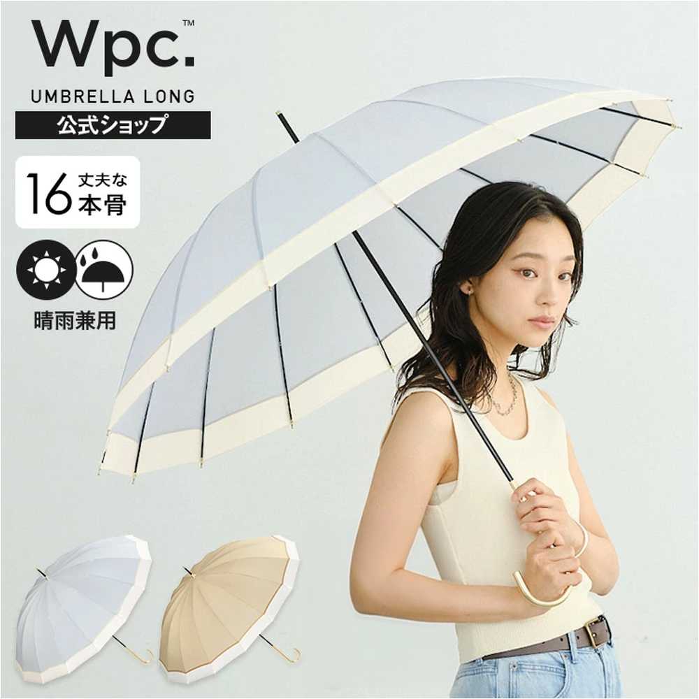 Wpc. - 【4285-06-001 系列】16骨時尚耐風長雨傘/雨遮 (多色)