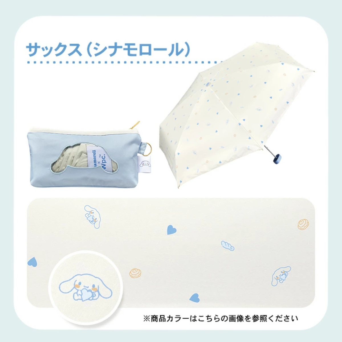 26078-CN Sanrio 玉桂狗 × WPC 晴雨兼用縮骨遮 #JP-WPC26