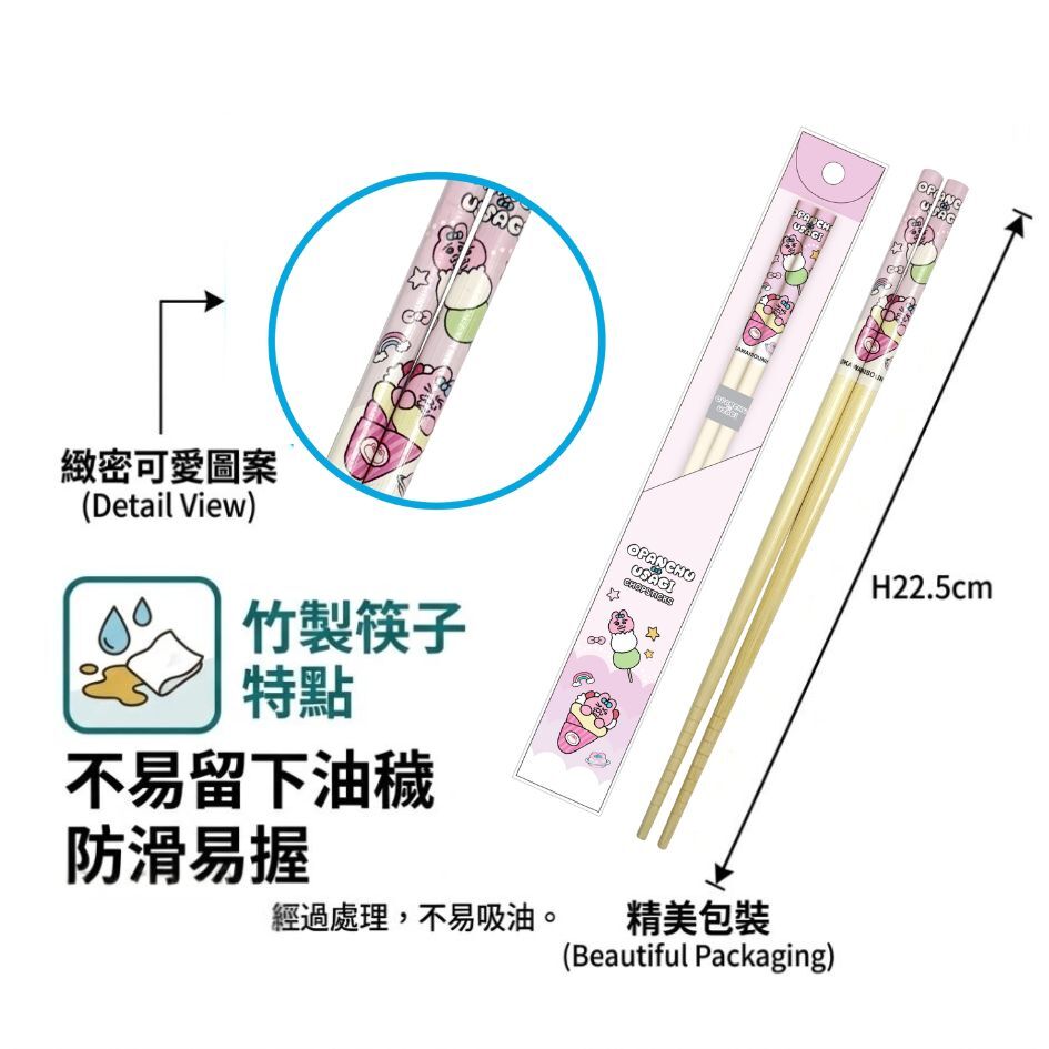 底褲兔  竹筷子