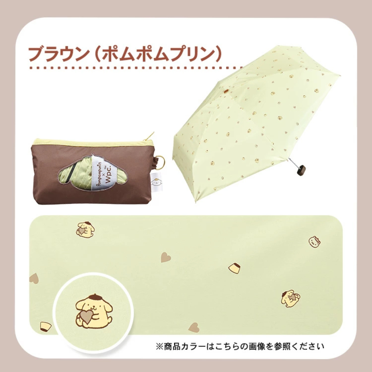 26078-PN Sanrio 布甸狗 × WPC 晴雨兼用縮骨遮 #JP-WPC26