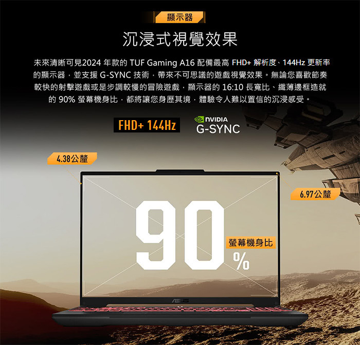 FA607NUQ-0093A170H窄邊框螢幕