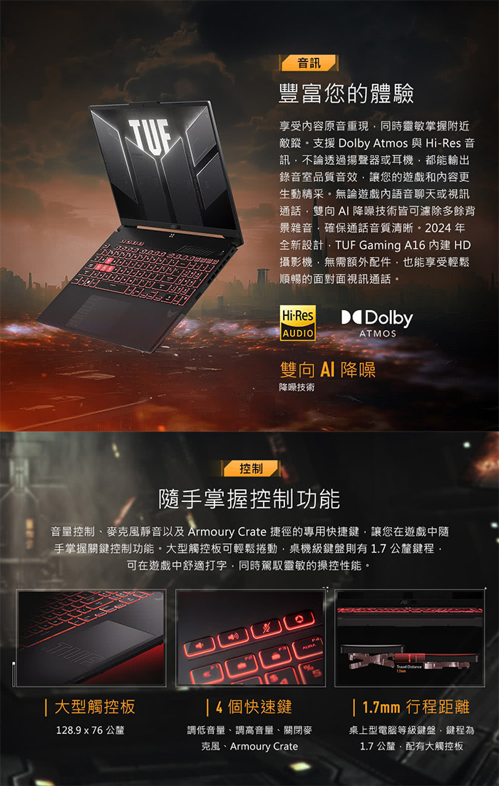 FA607NUQ-0093A170H音訊