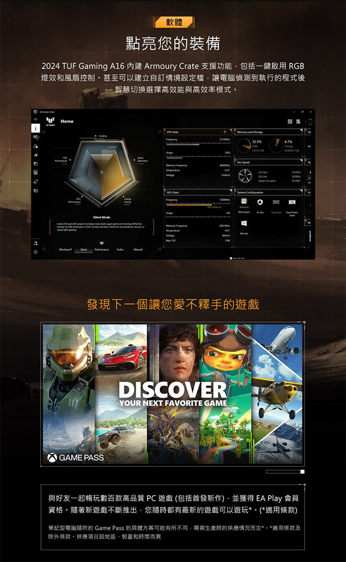 FA607NUQ-0093A170H個人化軟體