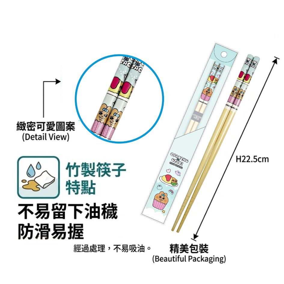 底褲兔  竹筷子