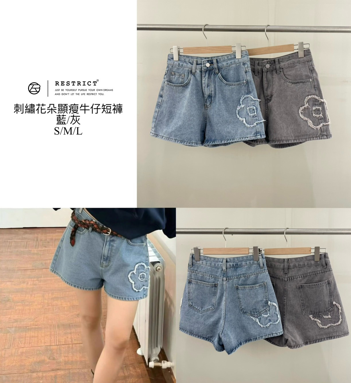 刺繡花朵顯瘦牛仔褲 RS3556