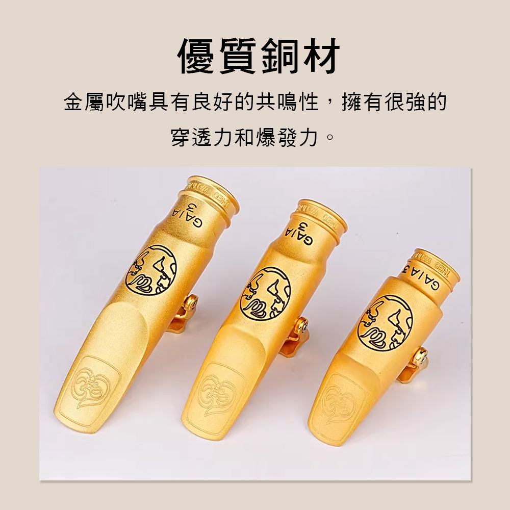 E74 薩克斯風吹嘴 中音 次中音 saxophone Mouthpiece