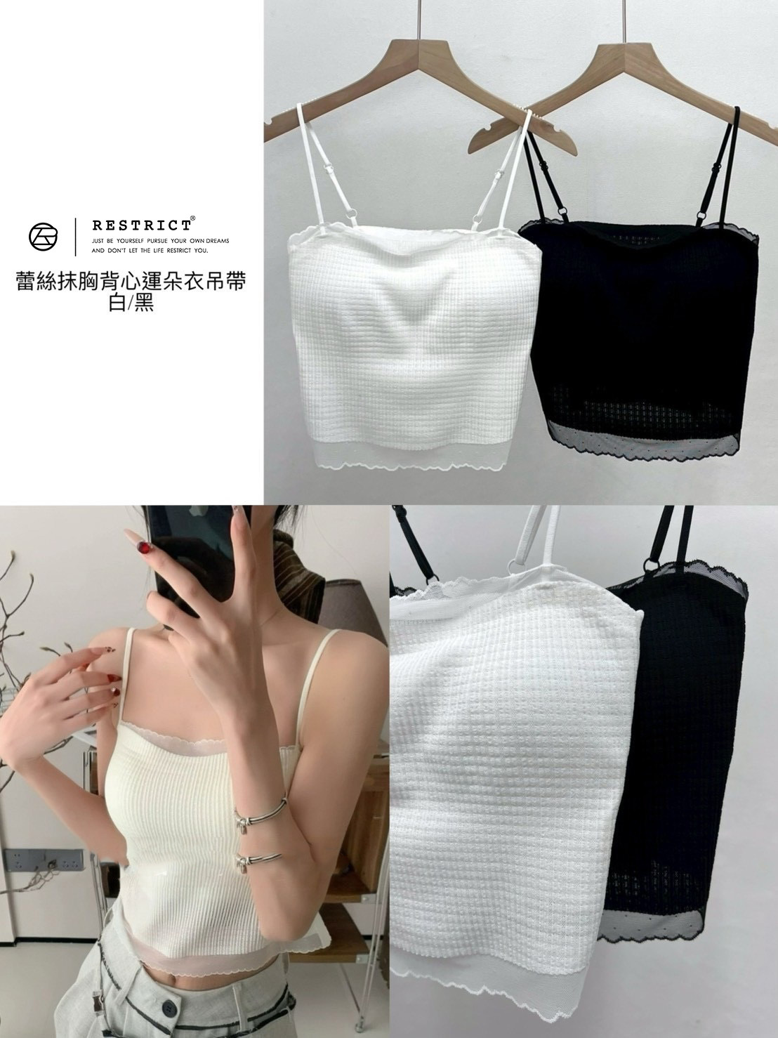 蕾絲抹胸背心雲朵衣吊帶 RS2252