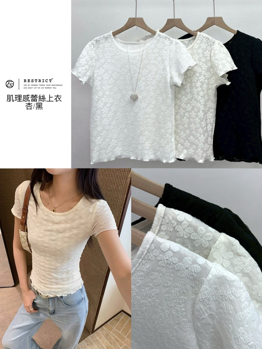 肌理感蕾絲上衣 RS9029