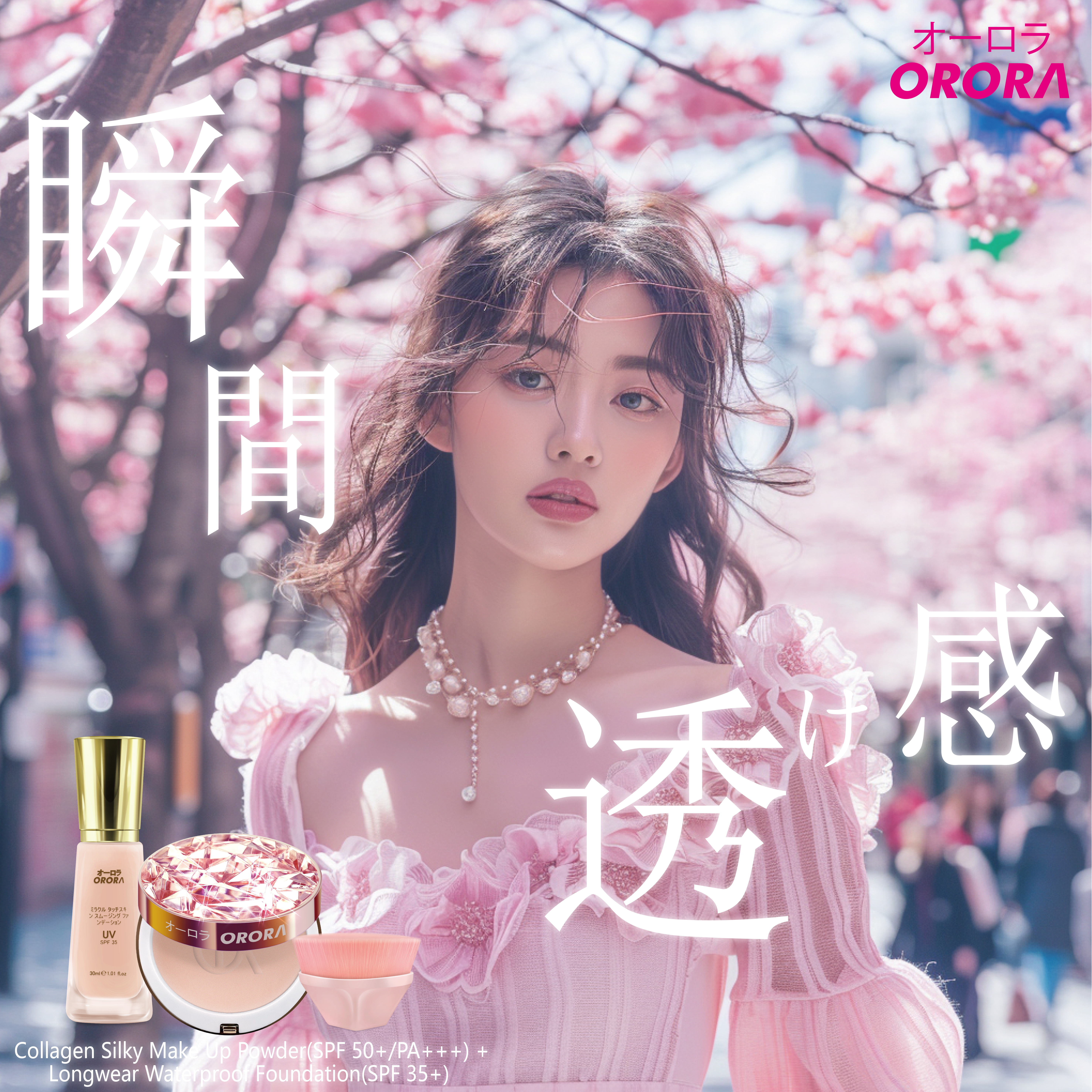 【買1送1，請選2件】ORORA 膠原霧緻控油粉餅 SPF50+PA+++ (10g) - 5色選擇