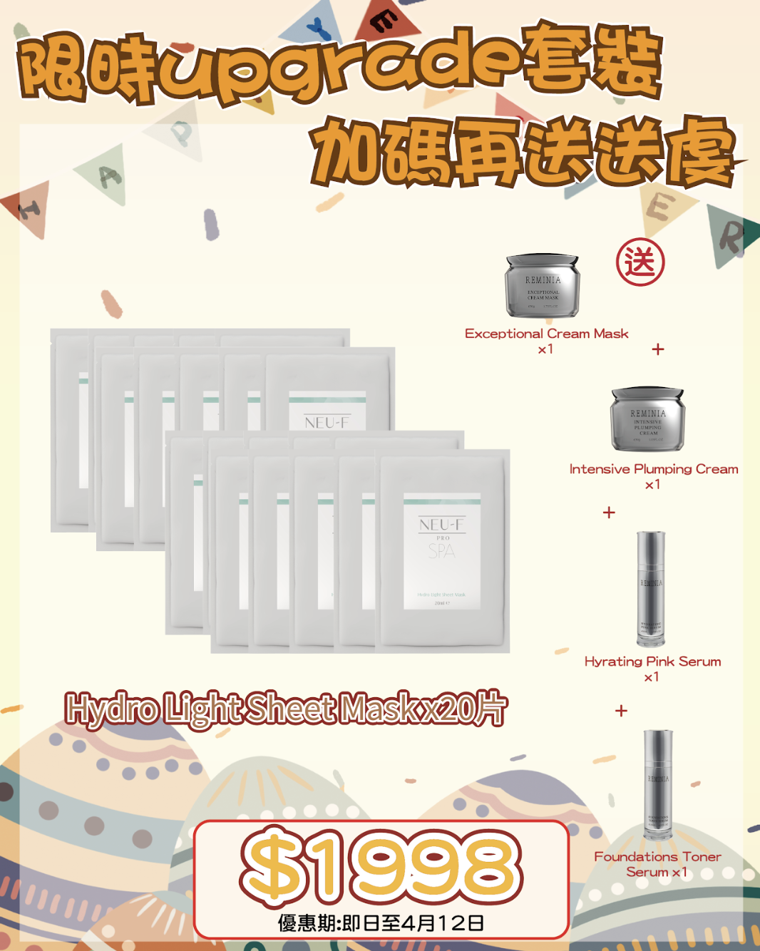 260401 復活節尋寶神祕彩蛋優惠🛒🐣Neu-F Pro SPA注水王Mask 20片1998"送 Reminia  Exceptional Cream Mask x1 Intensive Plumping Cream x1 Hyrating Pink Serum x1 Foundations Toner Serum x1"