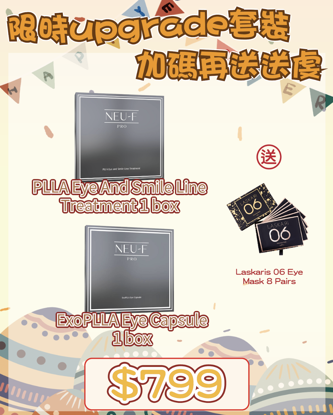 260401 復活節尋寶神祕彩蛋優惠🛒🐣"Neu-F ProExoPLLA Eye Treatment Set（PLLA Eye And Smile Line Treatment + ExoPLLA Eye Capsule 送 Laskaris 06 Eye  Mask 8 Pairs ）