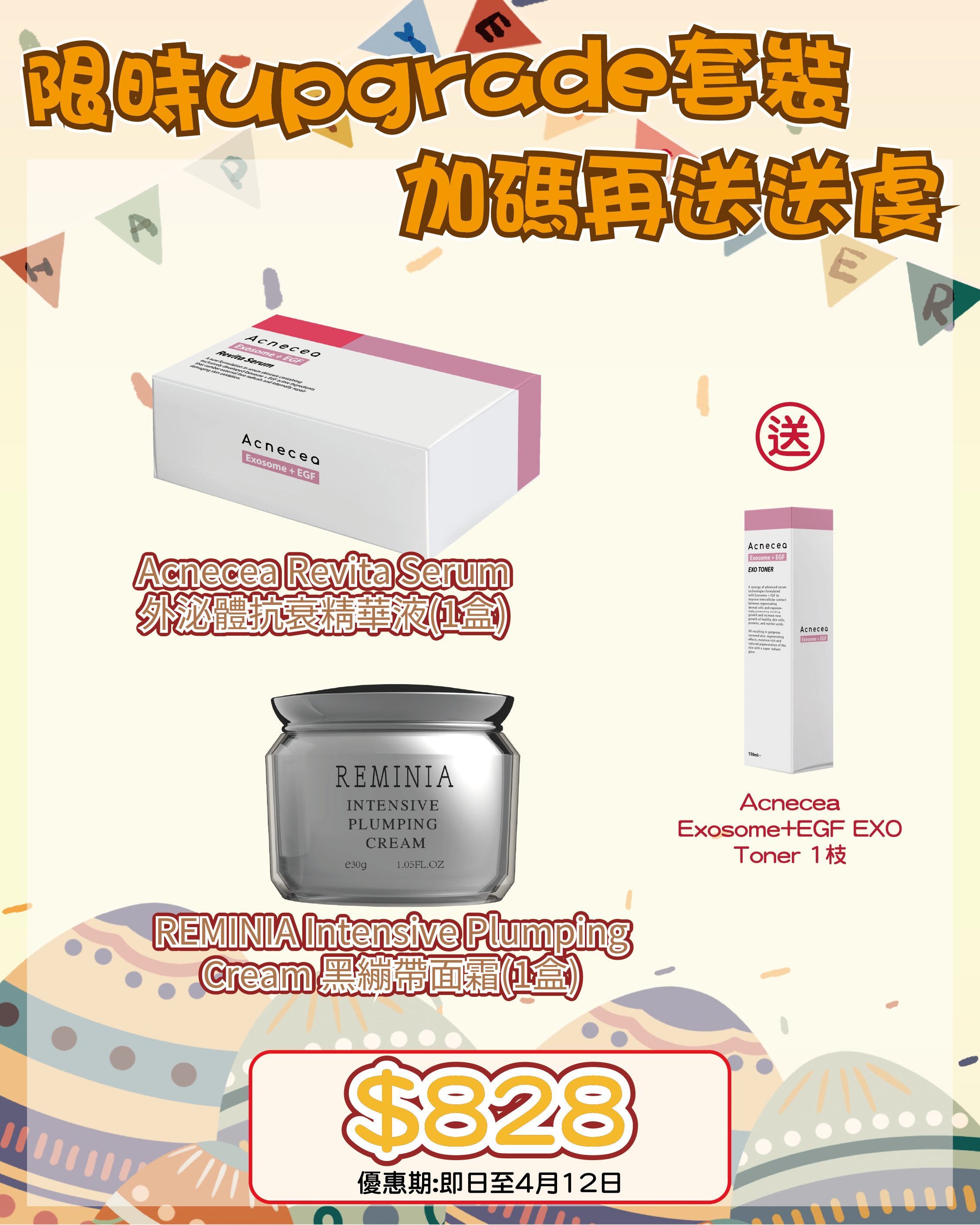 260401 復活節尋寶神祕彩蛋優惠🛒🐣Acnecea Revita Serum  +  Reminia Intensive Plumping Cream送 Acnecea Exosome+EGF EXO Toner 1枝