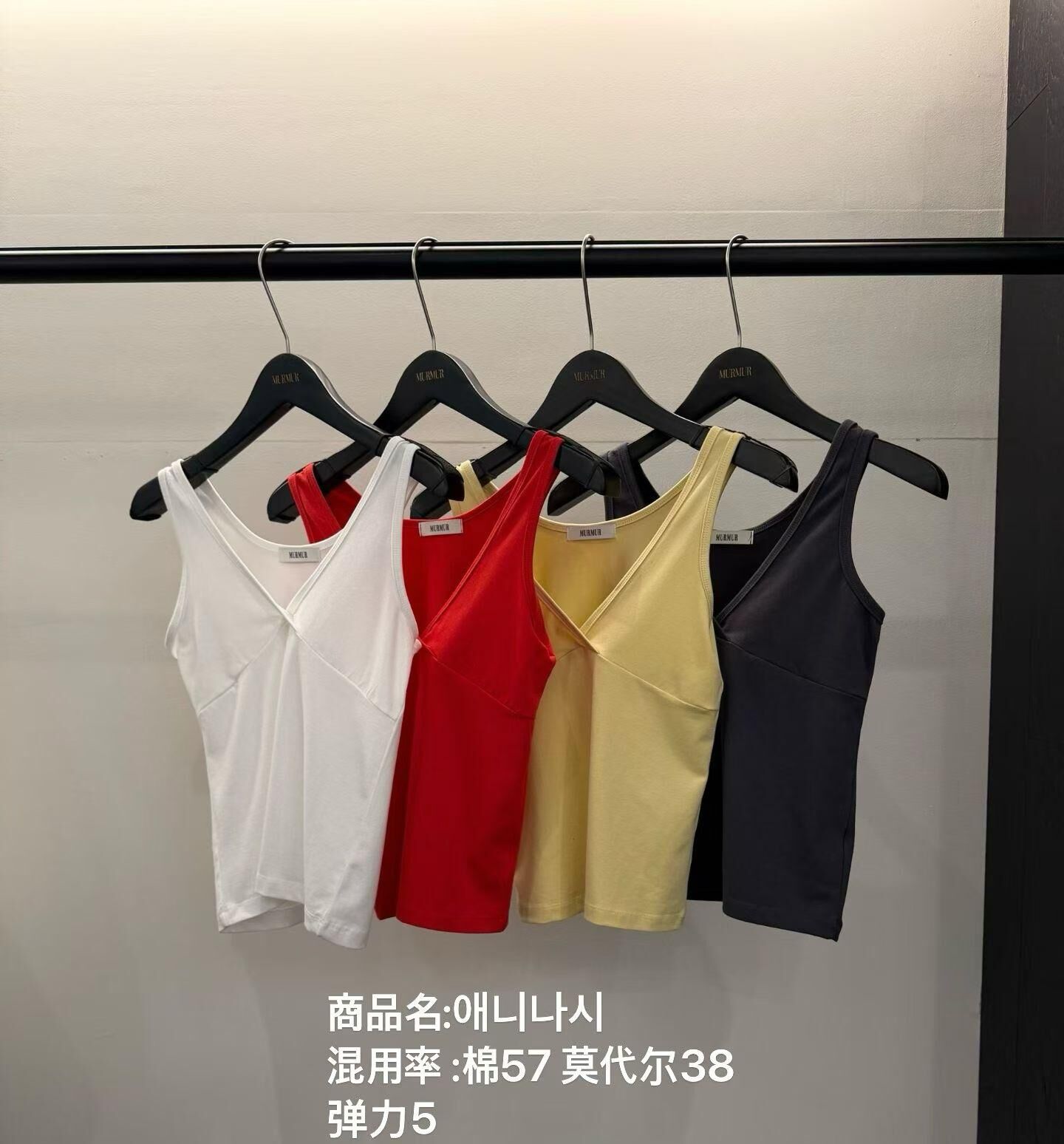 MR6027 粗肩帶V領背心