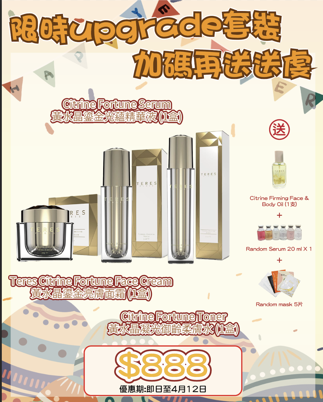 260401 復活節尋寶神祕彩蛋優惠🛒🐣TERES黃晶套裝 （ Citrine Fortune Toner + Citrine Fortune Serum + Citrine Fortune Face Cream送 Citrine Firming Face & Body Oil + Random Serum 20 ml X 1 + Random mask 5片）