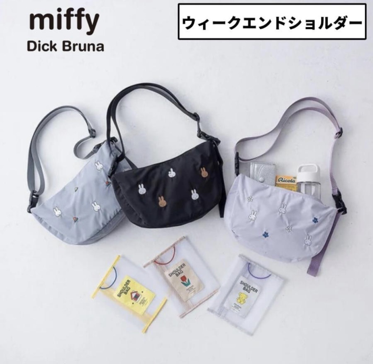 JP Heimg's x Miffy 輕量防水可收納式斜揹袋 4533 TK260401