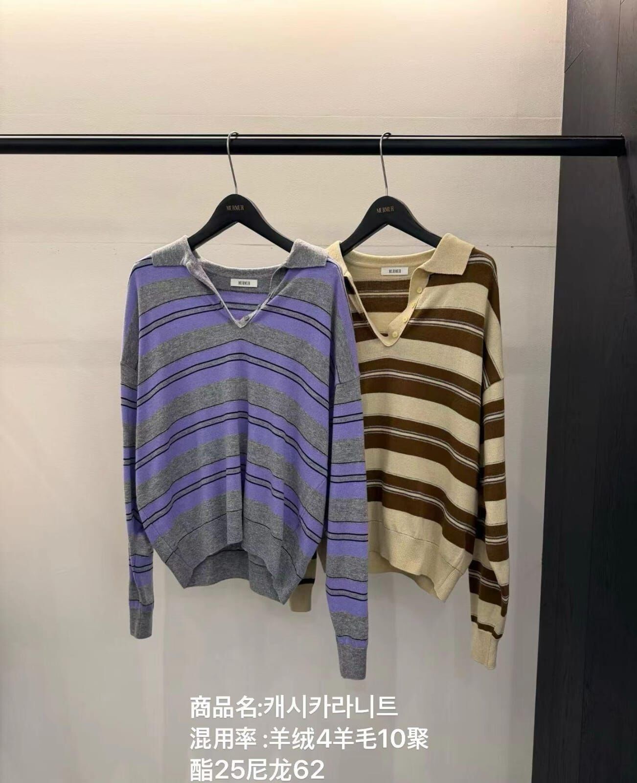 MR6032 混羊毛Polo針織衫