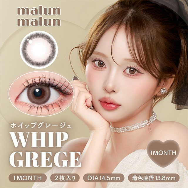 [月拋] Malun Malun 1 Month Whip Grege｜月拋彩妝隱形眼鏡｜每盒2片