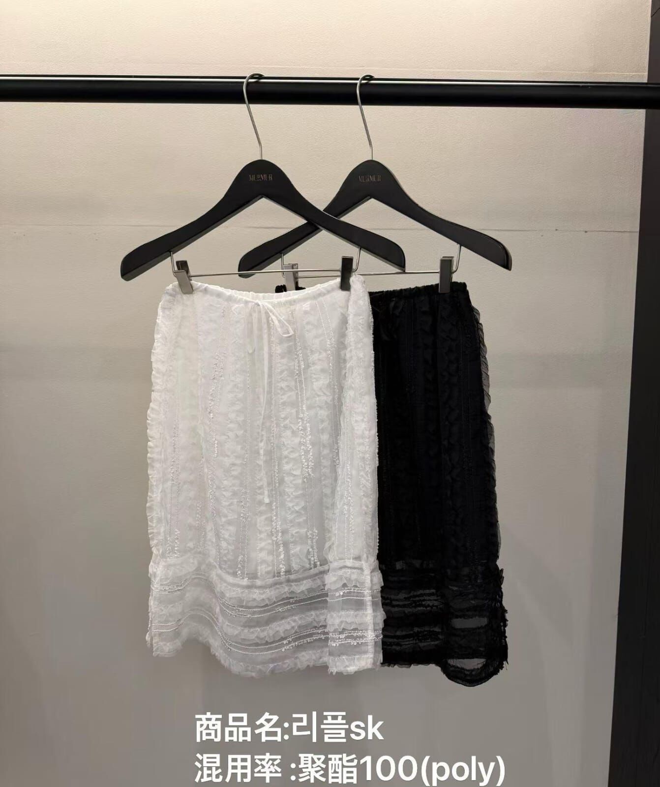 MR6035 浪漫荷葉邊中長裙