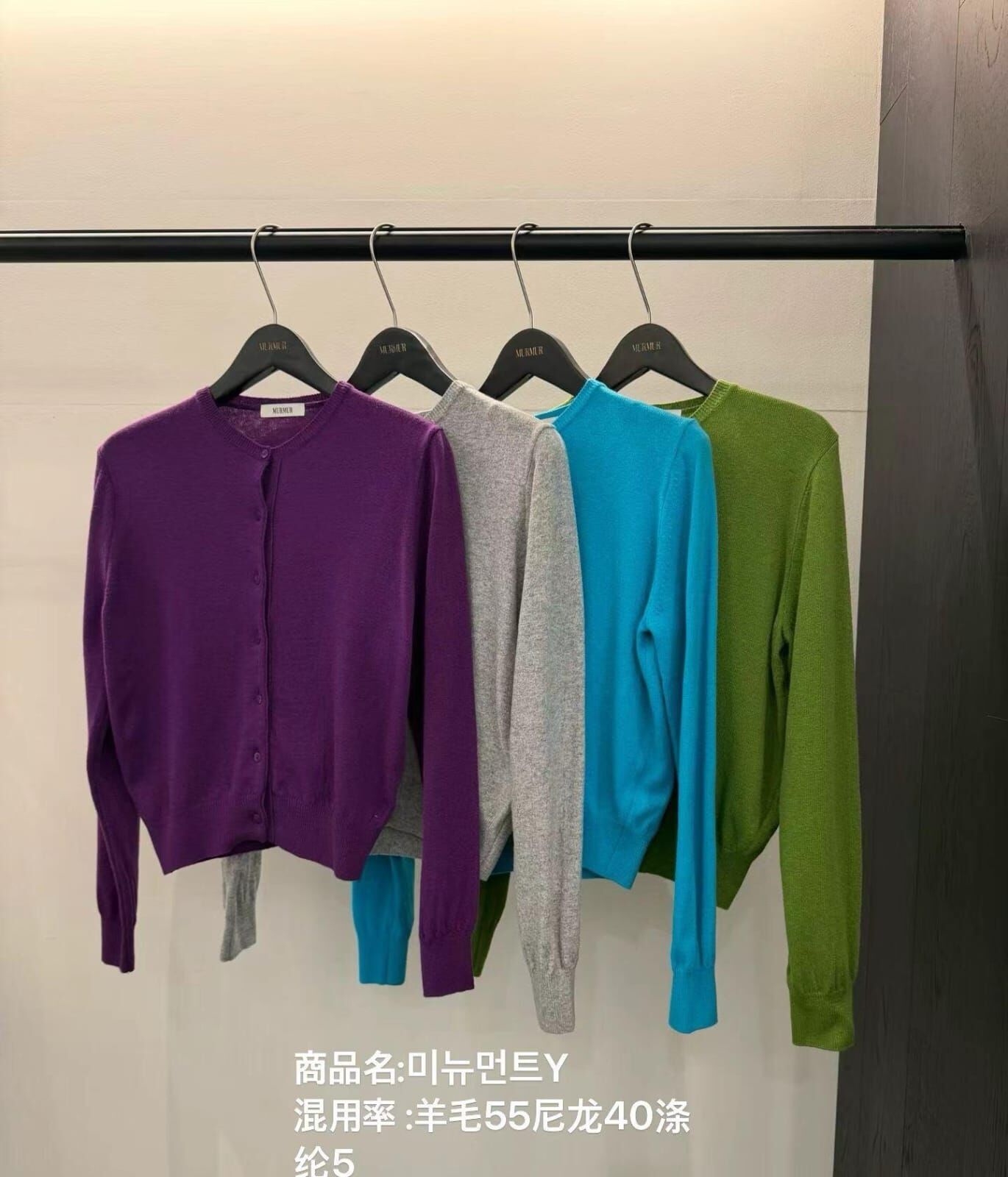 MR6036 混羊毛針織小外套