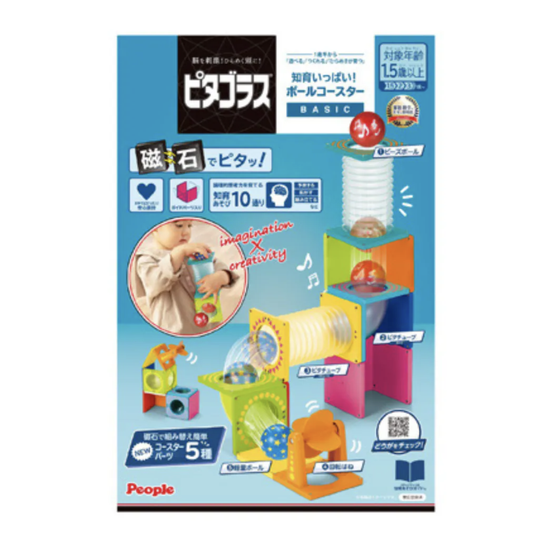 People 魔法磁石板小球隧道 P27933