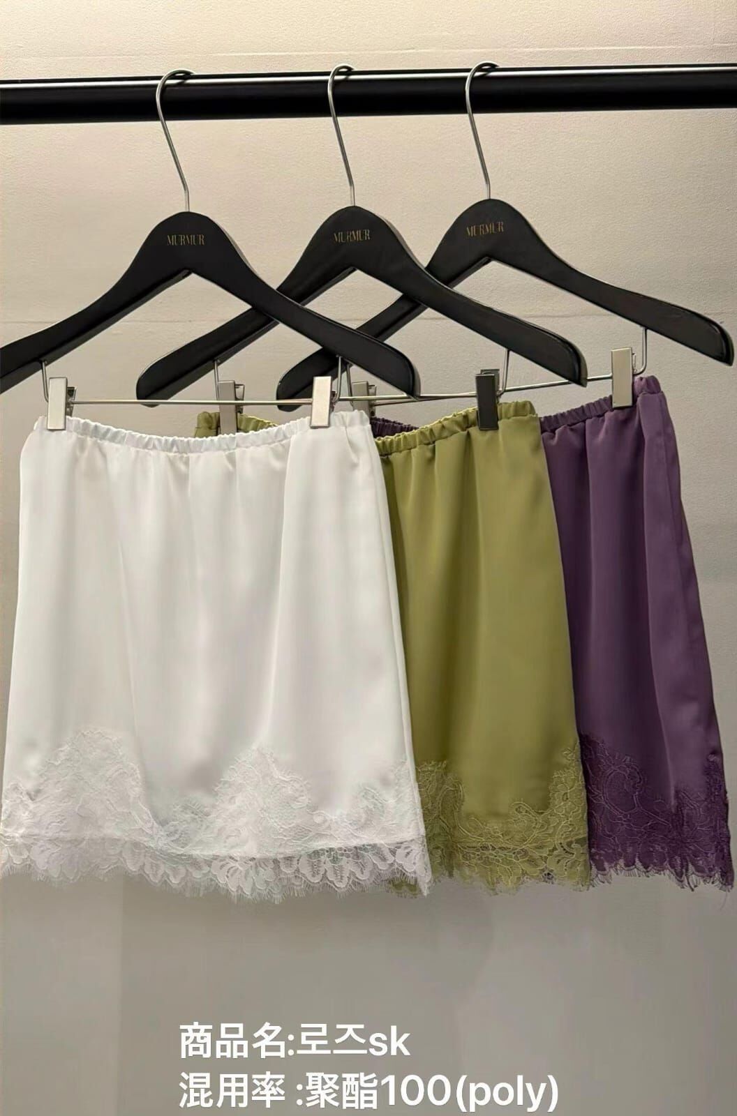 MR6037 拼蕾絲醋酸短裙