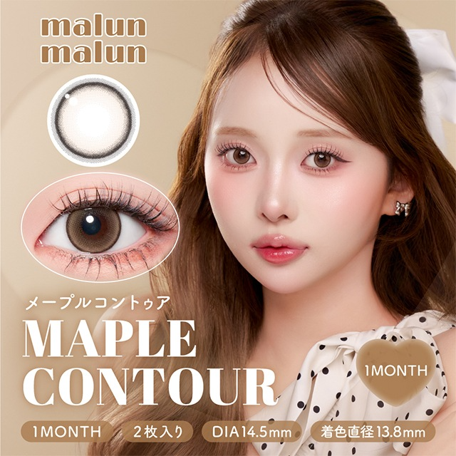 [Monthly] Malun Malun 1 Month Maple Contour | Monthly Disposable Makeup Contact Lenses | 2 lenses per box