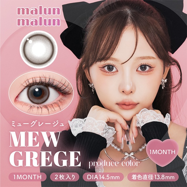 [Monthly] Malun Malun 1 Month Mew Grege | Monthly Disposable Makeup Contact Lenses | 2 lenses per box
