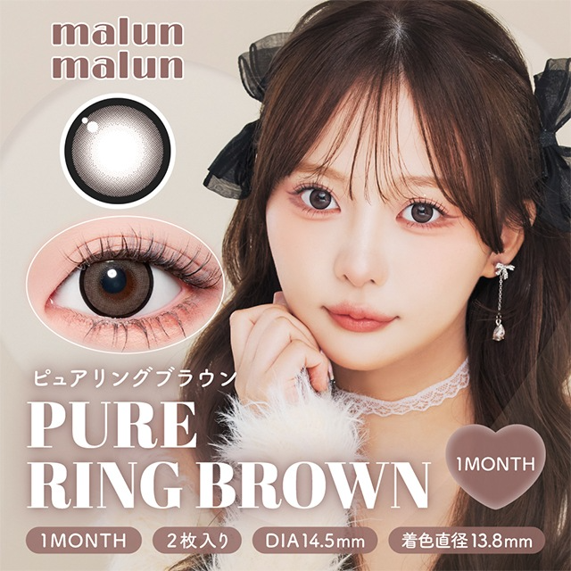 [Monthly] Malun Malun 1 Month Ring Brown| Monthly Disposable Makeup Contact Lenses | 2 lenses per box