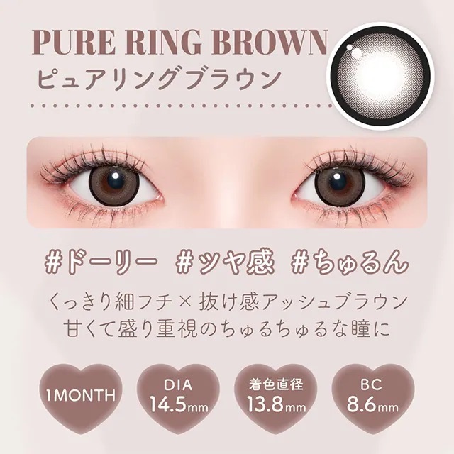 [Monthly] Malun Malun 1 Month Ring Brown| Monthly Disposable Makeup Contact Lenses | 2 lenses per box