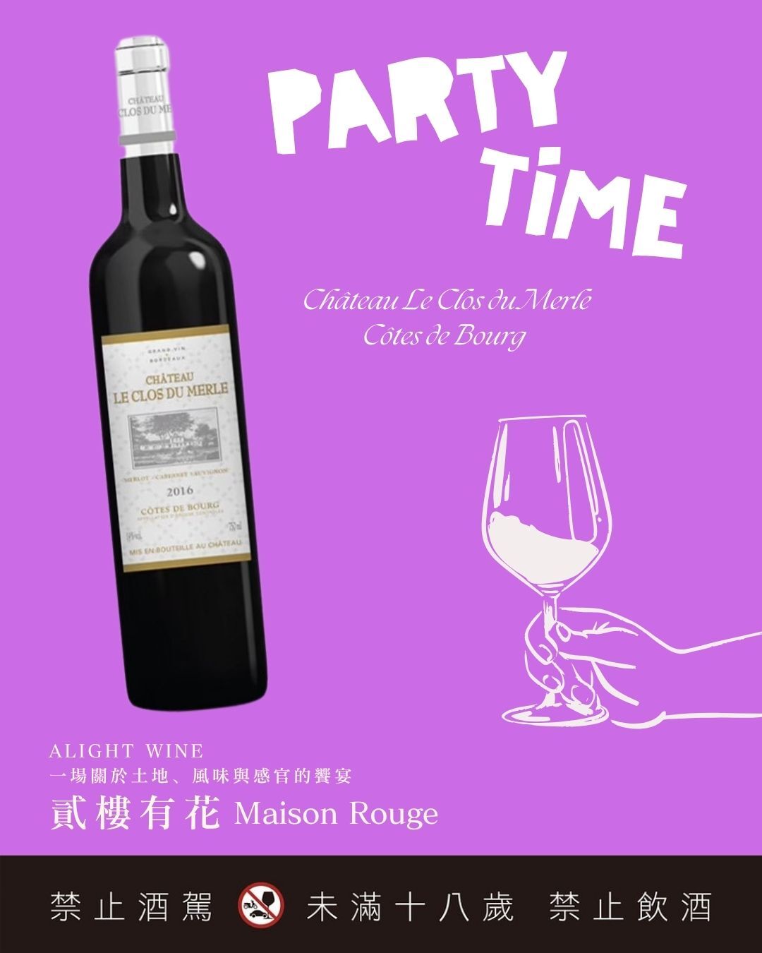 品酒會｜自然酒｜精品花藝｜花禮｜法國｜香檳｜法國香檳