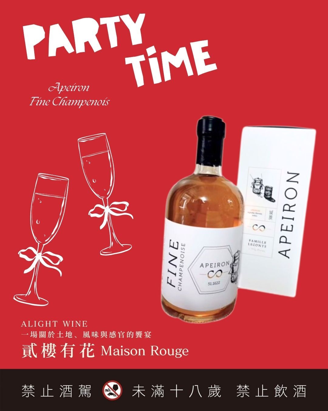 品酒會｜自然酒｜精品花藝｜花禮｜法國｜香檳｜法國香檳