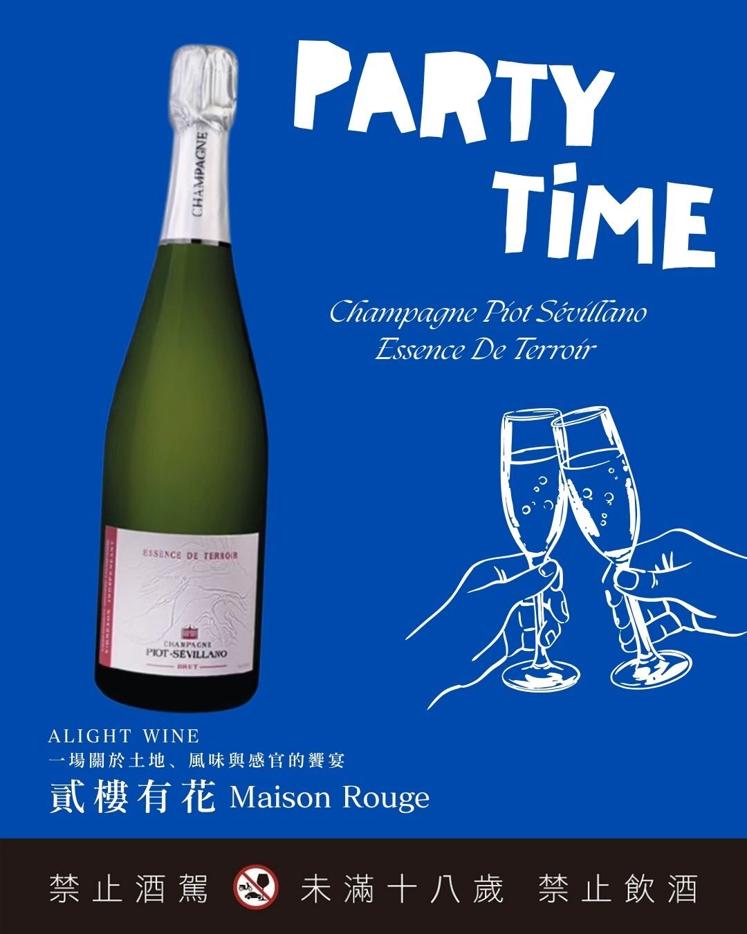 品酒會｜自然酒｜精品花藝｜花禮｜法國｜香檳｜法國香檳