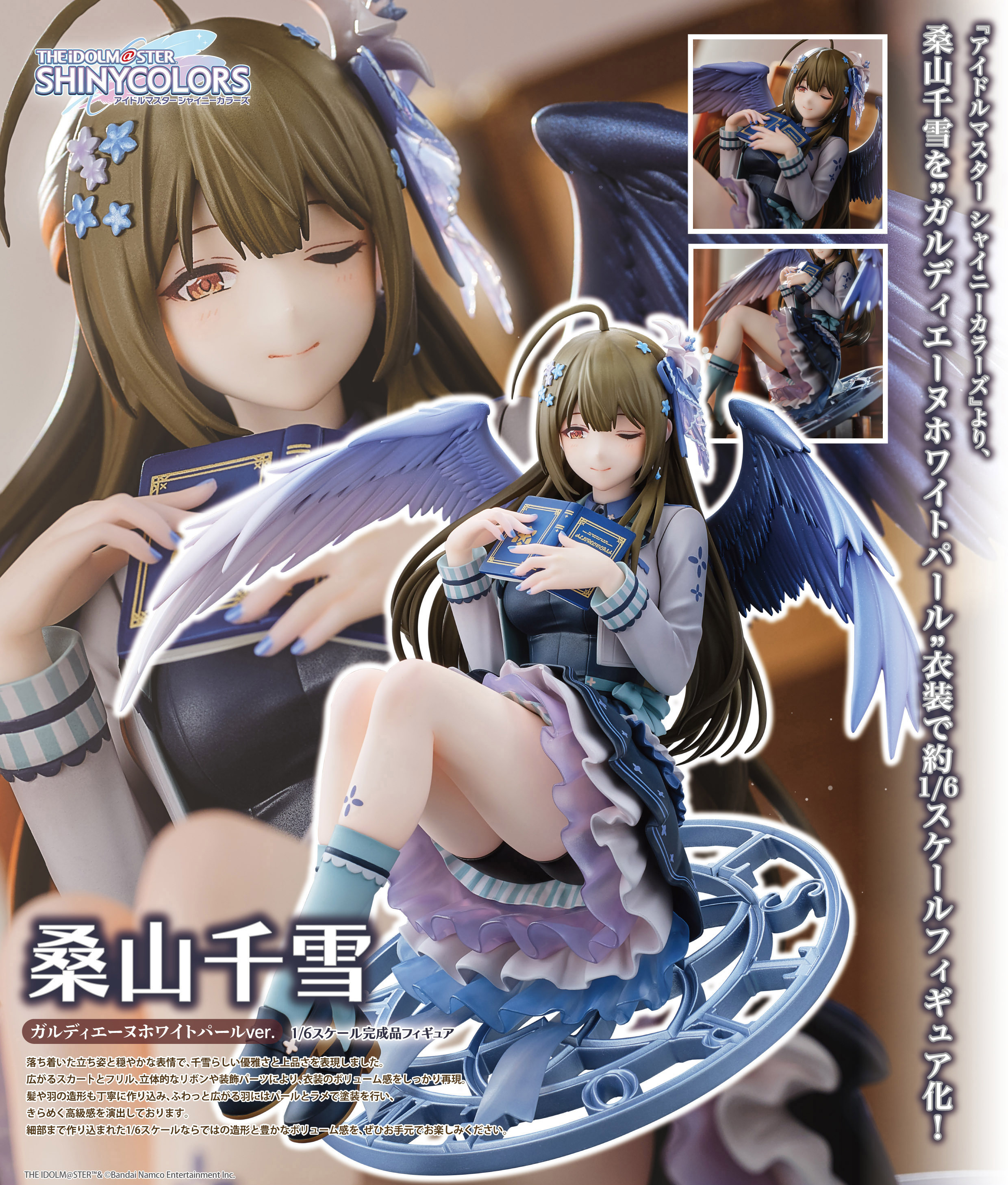 「ACG.GO」「預購」日版 UCI 偶像大師 閃耀色彩 大崎甜花 紫晶天使Ver 1/6 Scale Figure