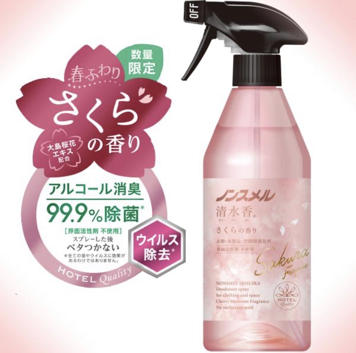 【數量限定】JP 清水香 櫻花香多用途除臭噴霧 400ml 4146 TK260401