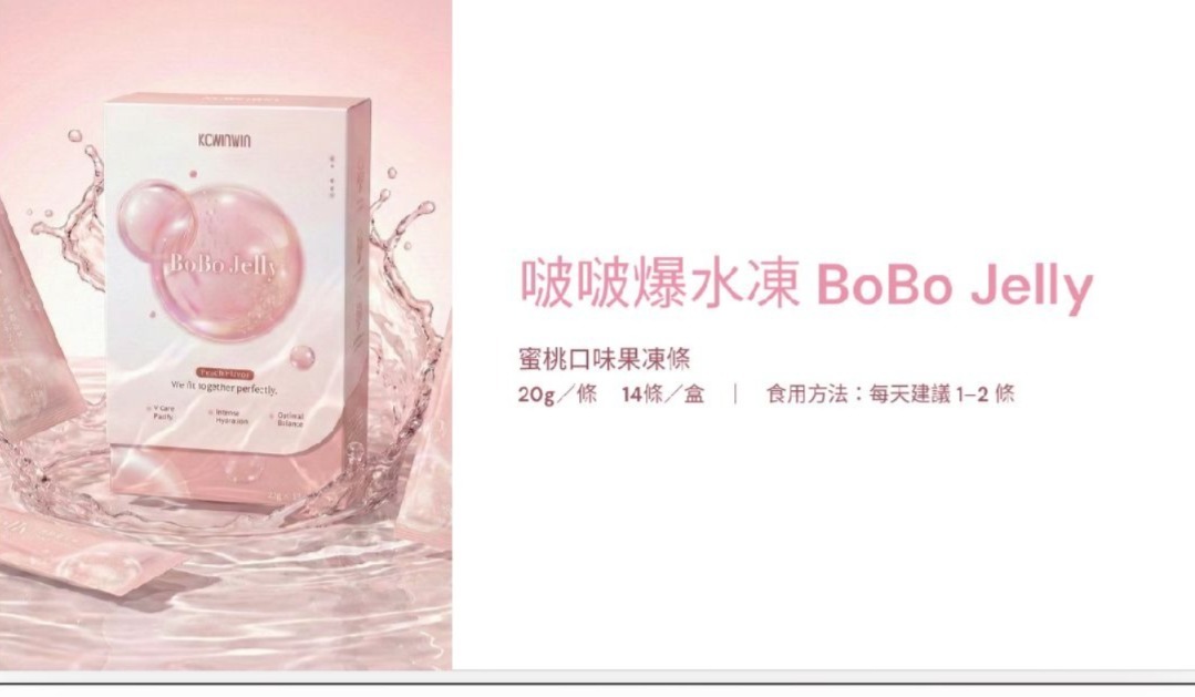 Bobo Jelly (H3 PB982）