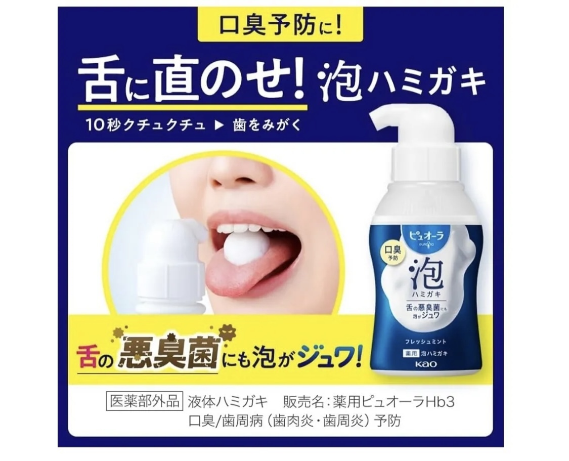 【多莉推薦】JP KAO 泡沫型液體牙膏 110ml 7004 TK26401