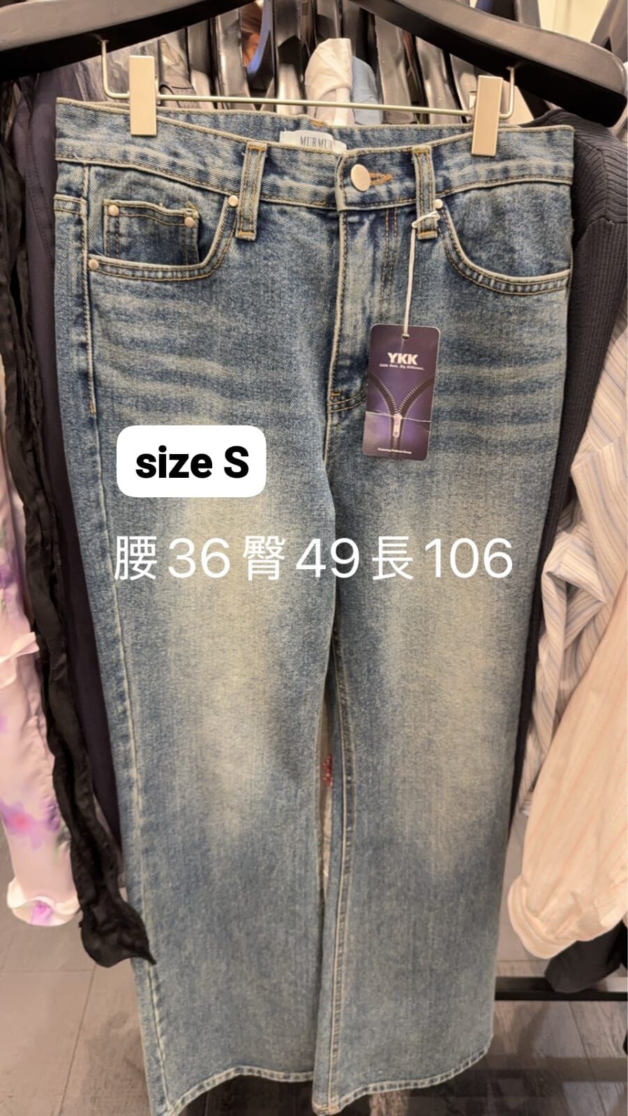 MR6030 復古洗水牛仔喇叭褲