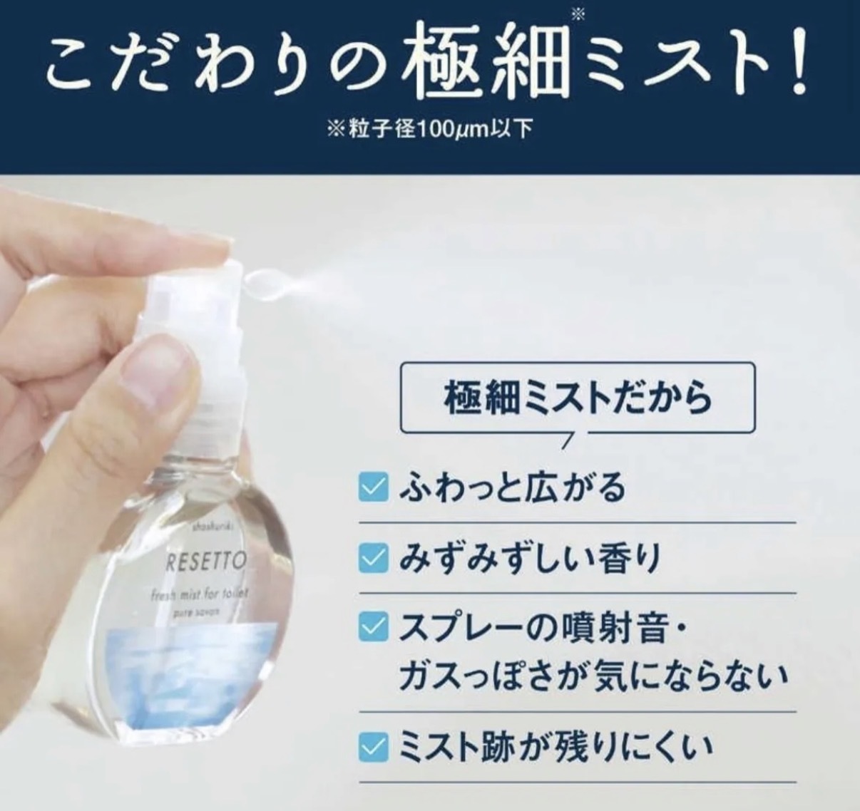 JP RESETTO x 消臭力 除臭廁所清新噴霧 4901 TK260401