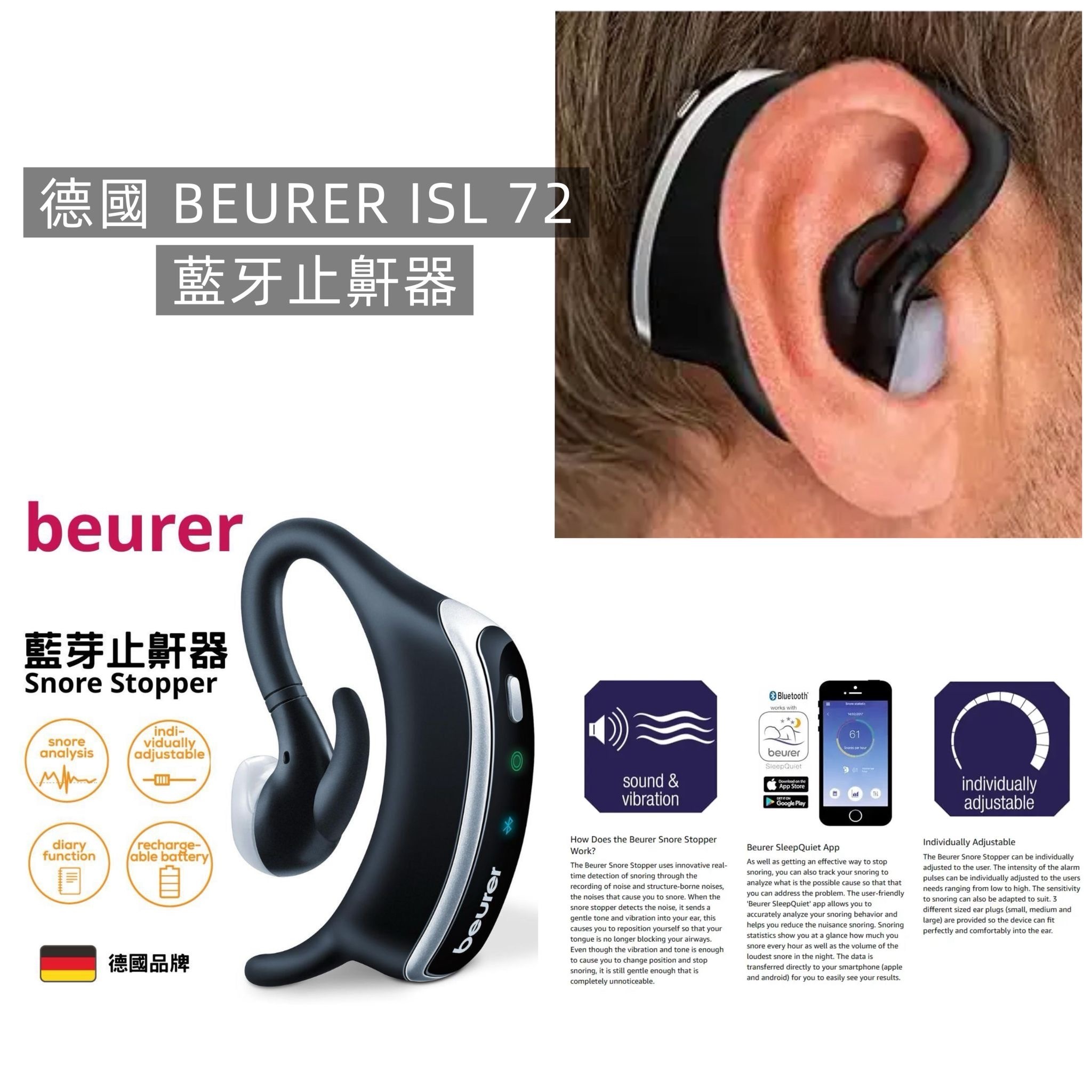 德國 BEURER ISL 72 藍牙止鼾器 -2600172-260406